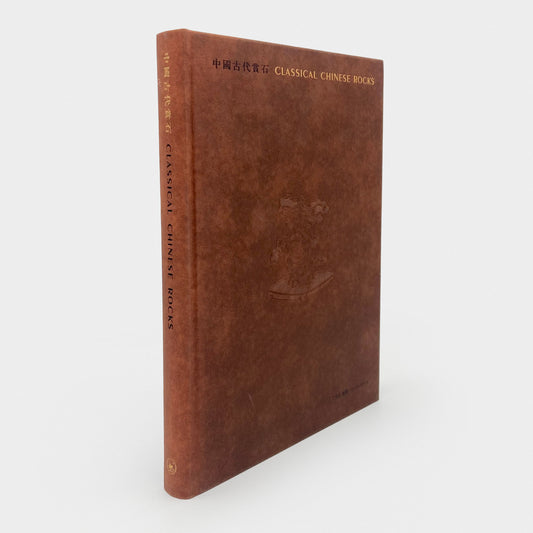 Classical Chinese Rocks