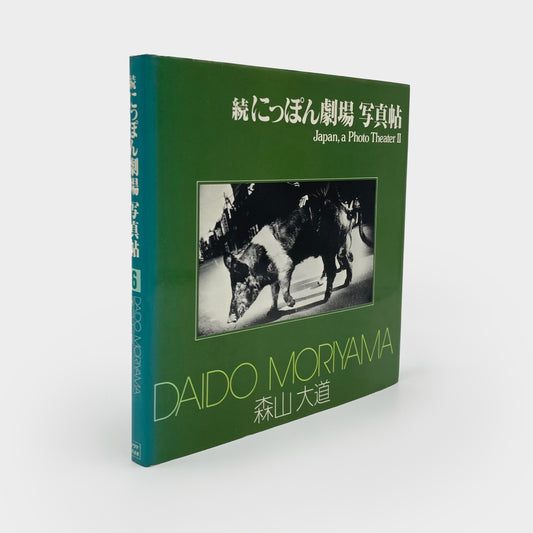 Japan, a Photo Theater II