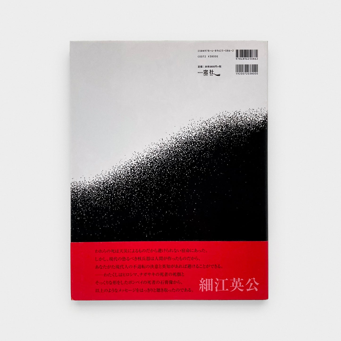 Deadly Ashes: Pompeii, Auschwitz, Trinity Site, Hiroshima