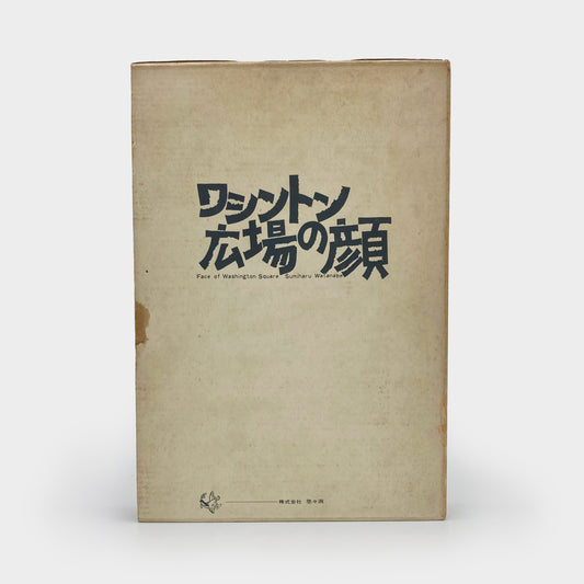 Face of Washington Square