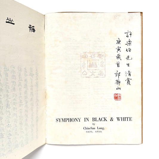 Symphony in Black and White - Signed