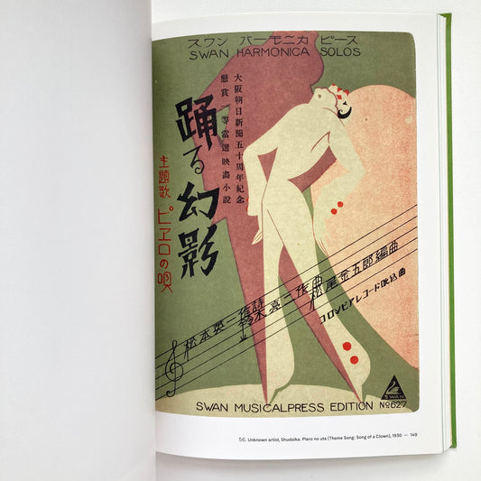 Sings for Modern Japan: Popular Music and Graphic Design 1900 to 1950