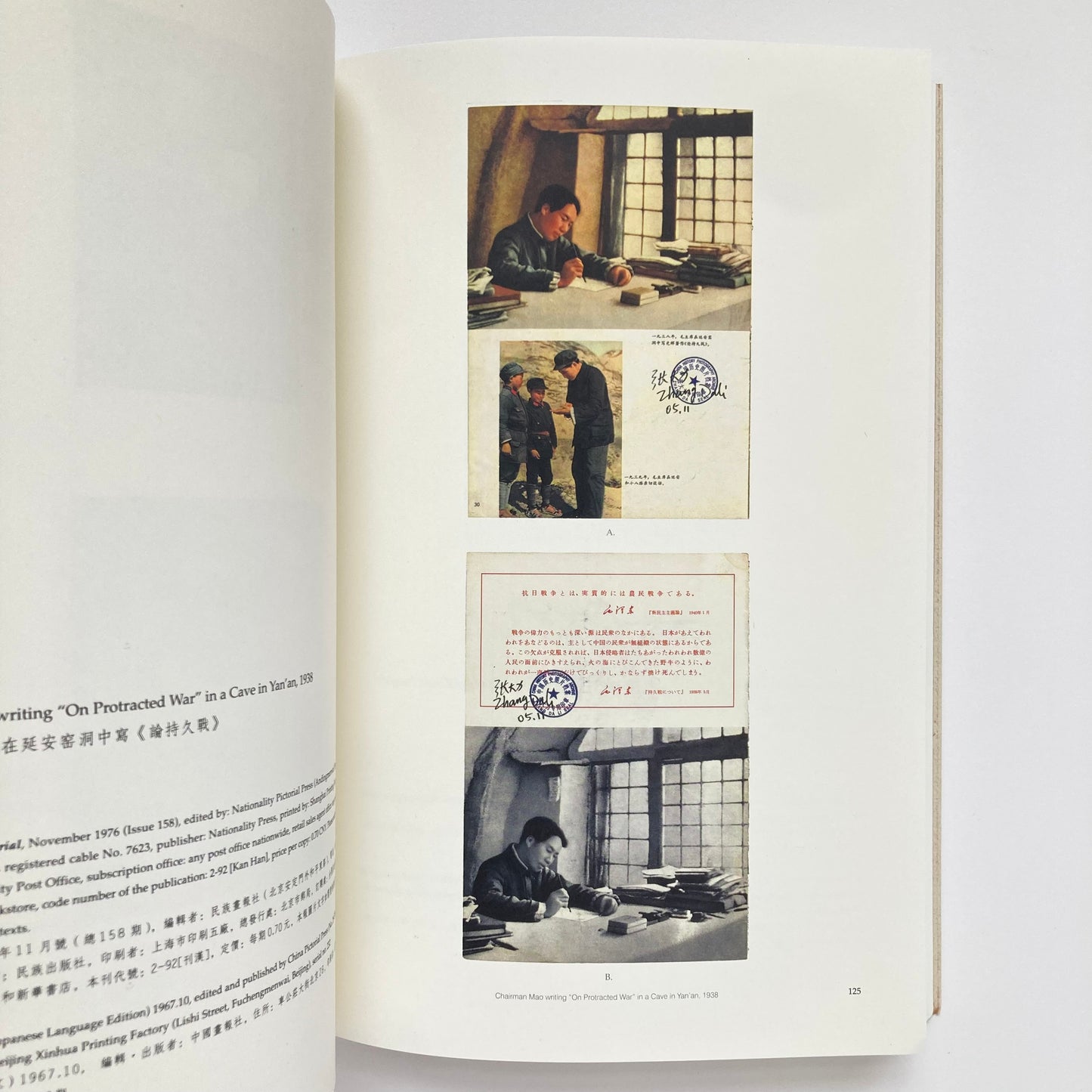 Zhang Dali: A Second History