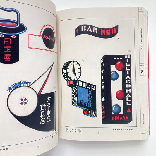 The Complete Commercial Artist: Making Modern Design in Japan, 1928–1930