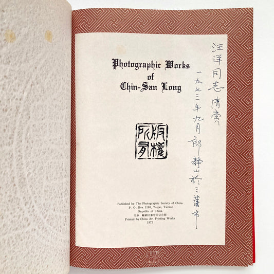 Photographic Works of Chin-San Long