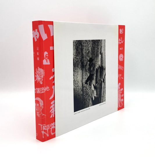 Miyako Ishiuchi: Sweet Home Yokosuka 1976–1980