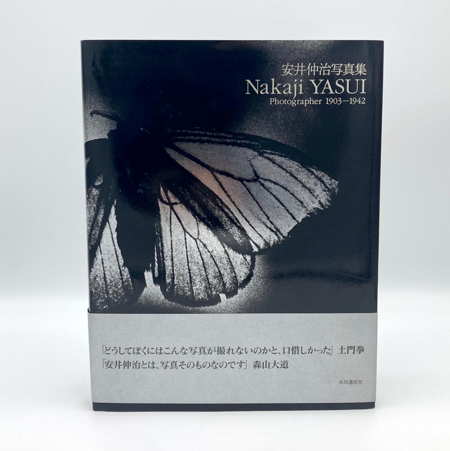 Nakaji Yasui Photographer 1903-1942