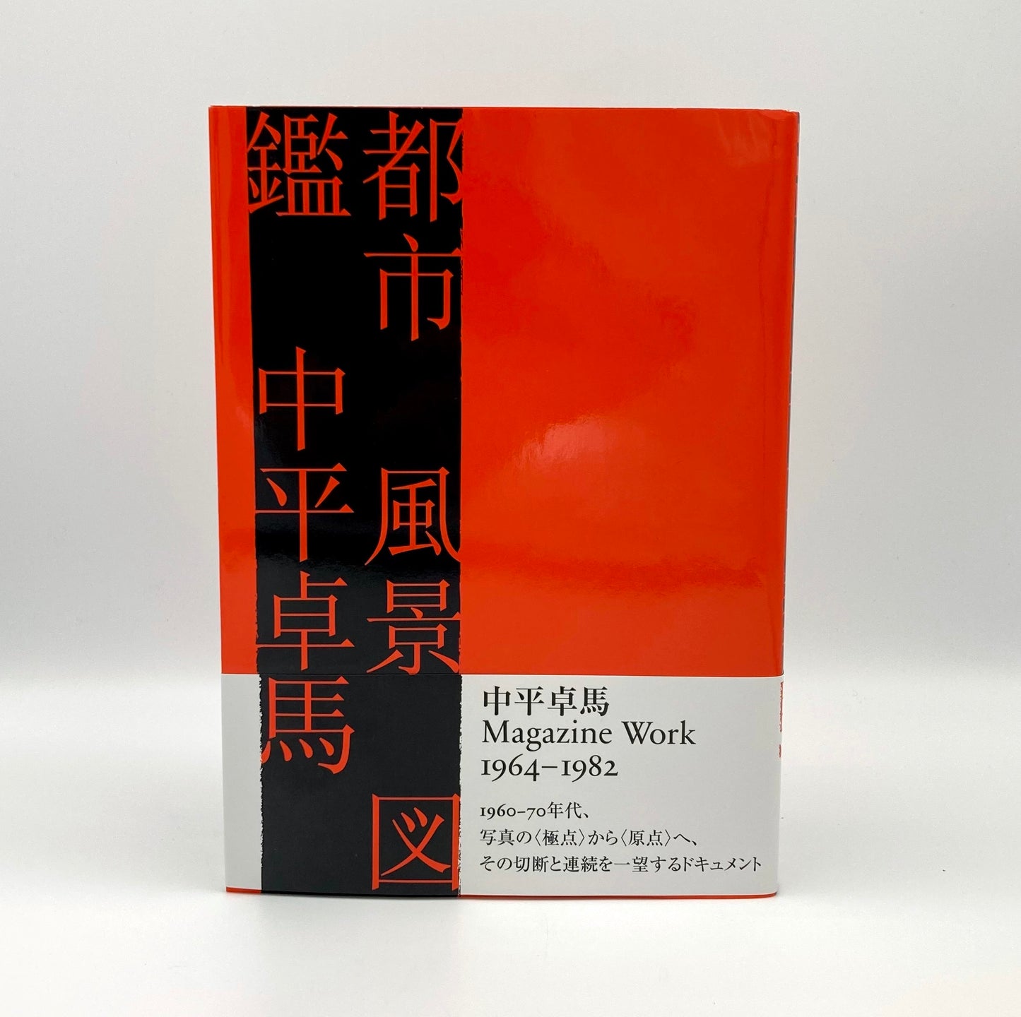 Magazine Work 1964-1982