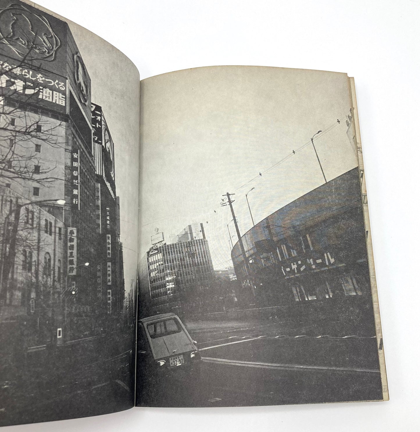 Provoke 4 & 5 : Mazu Tashikarashisa no Sekai o Sutero (First abandon the world of certainty)