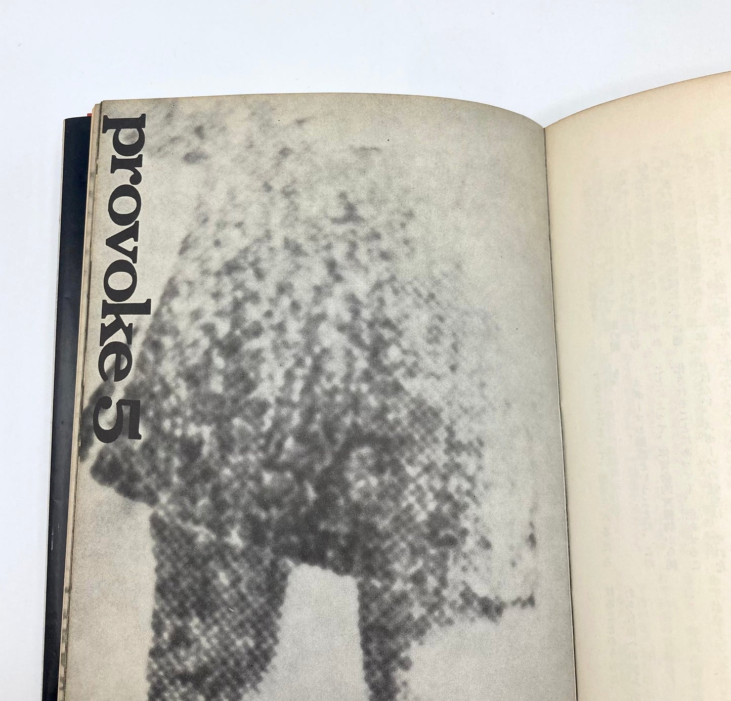 Provoke 4 & 5 : Mazu Tashikarashisa no Sekai o Sutero (First abandon the world of certainty)