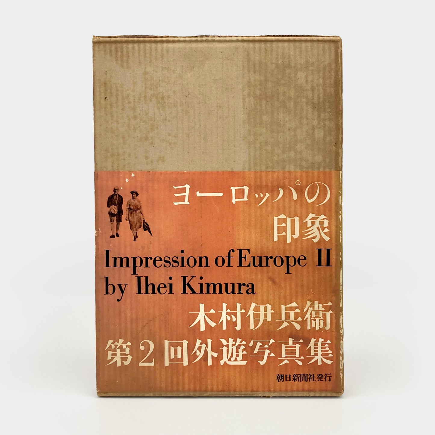 Impressions of Europe II
