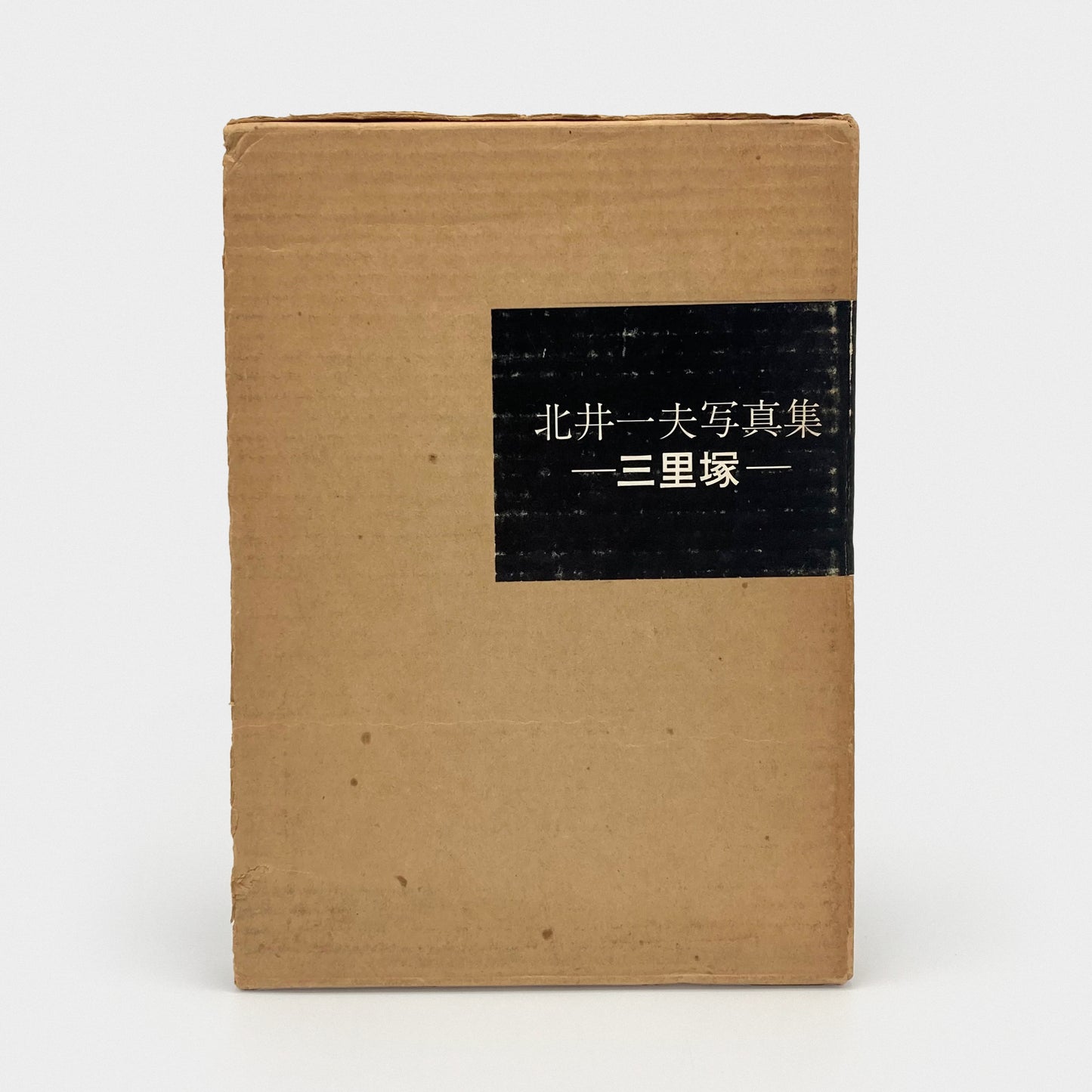 Sanrizuka 1969–1971
