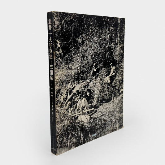 Sanrizuka 1969–1971