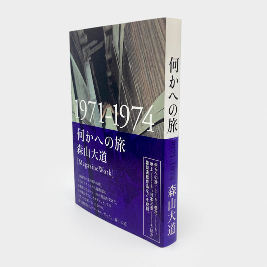 Daido Moriyama: Magazine Work 1971-1974