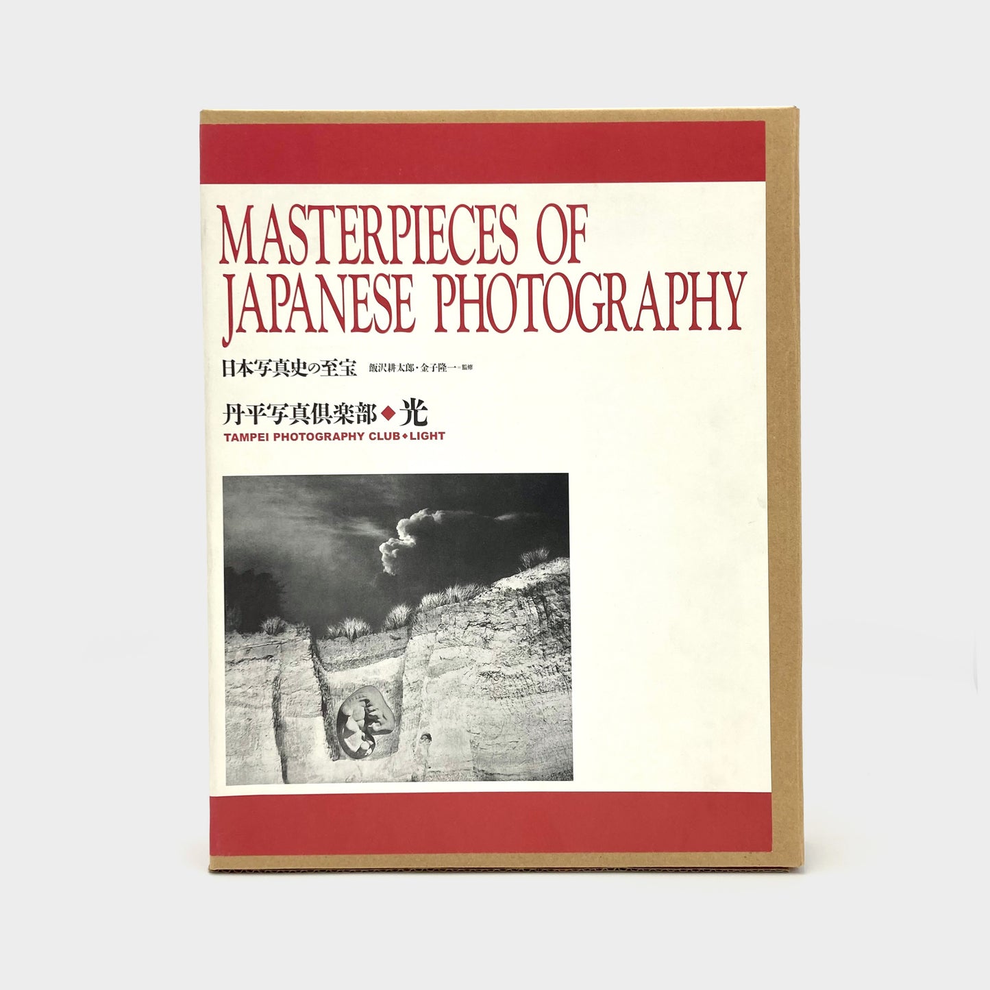 Light: An Explication - Masterpieces of Japanese Photography