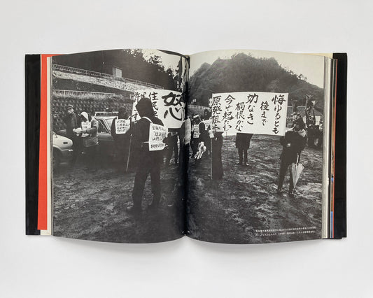 Photo Document Japan’s Nuclear Power Plants