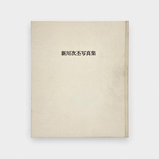 Tsuguhi Shinkawa - Shashinshu