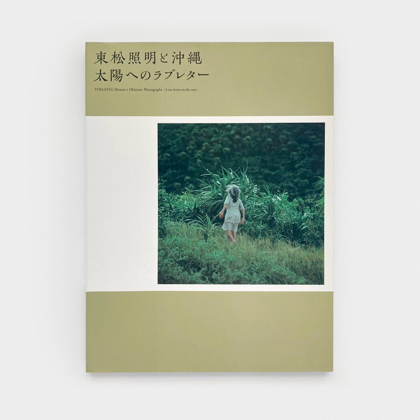 Tomatsu Shomei + Okinawa: Photographs Love Letter to the Sun