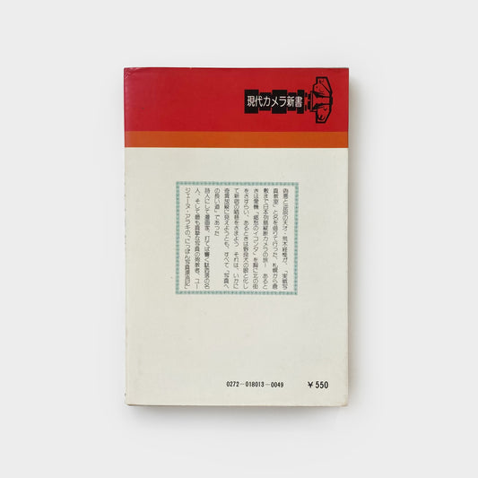 Journey to Photography