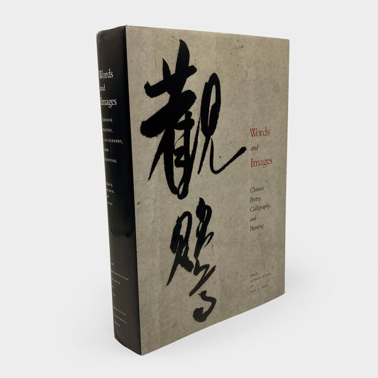 Words and Images: Chinese Poetry, Calligraphy, and Painting
