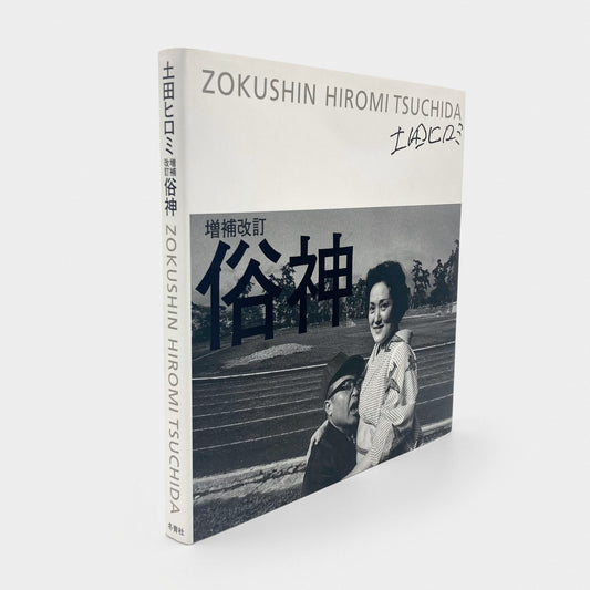 Zokushin (Gods of the Earth)