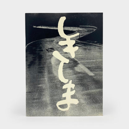 Shikishima