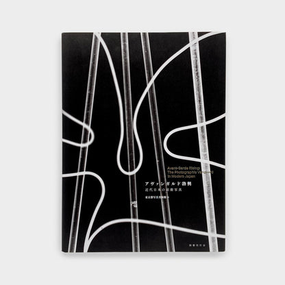 Avant-Garde Rising: The Photographic Vanguard in Modern Japan