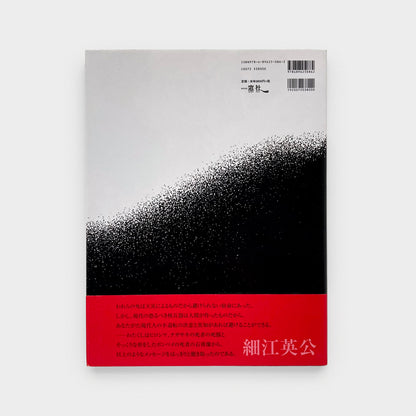 Deadly Ashes: Pompeii, Auschwitz, Trinity Site, Hiroshima