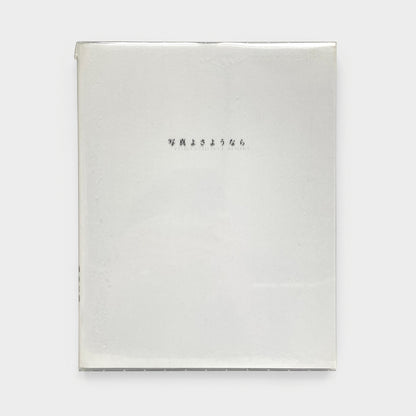 Farewell Photography - Signed