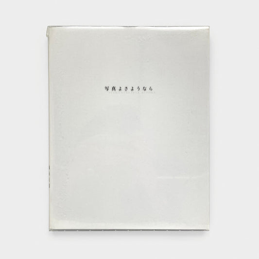 Farewell Photography - Signed