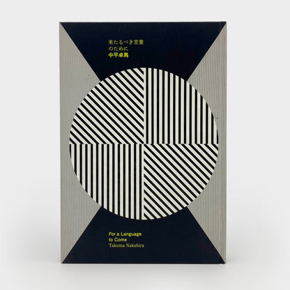 For a Language to Come