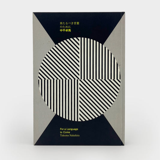 For a Language to Come