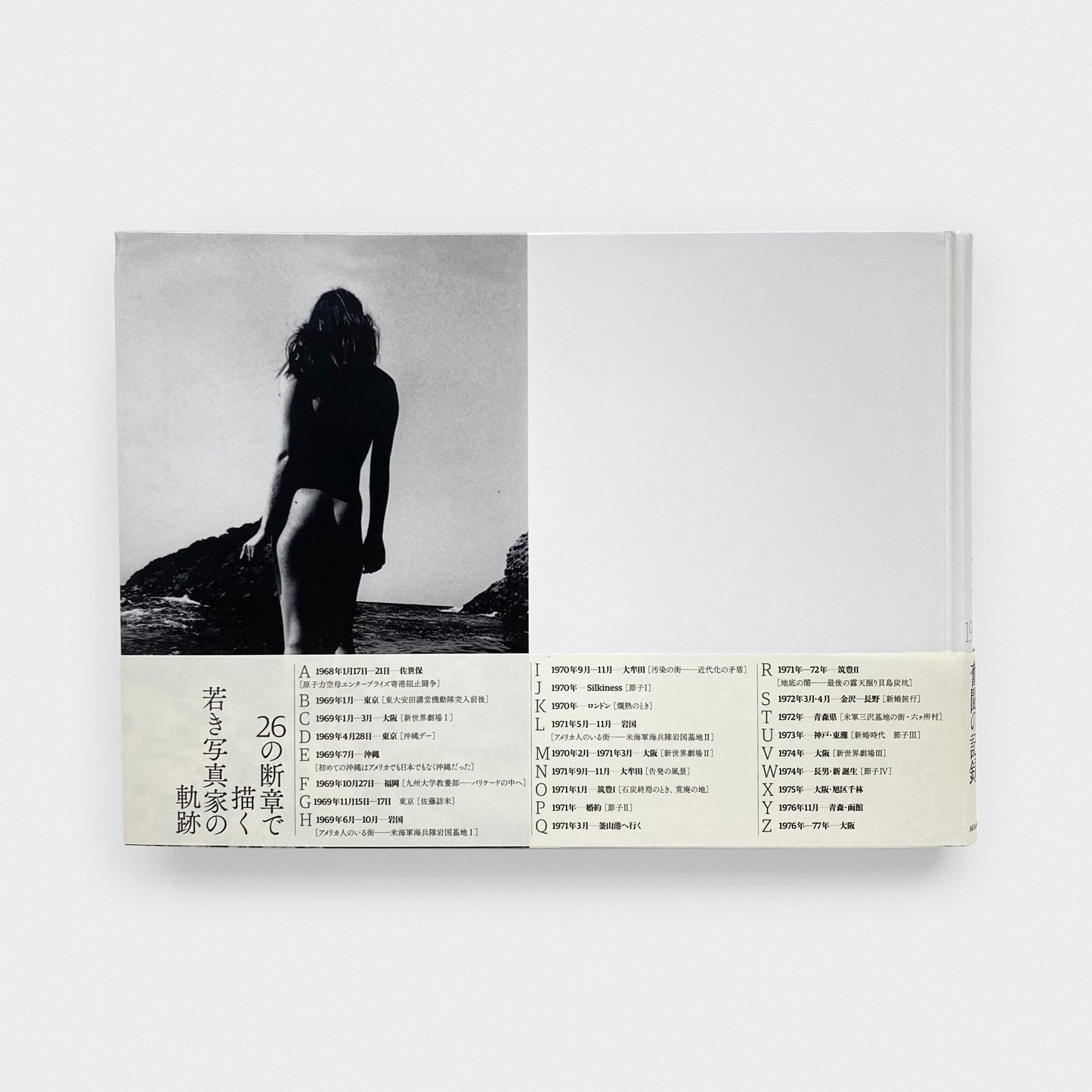 Horizon Far and Away 1968-1977