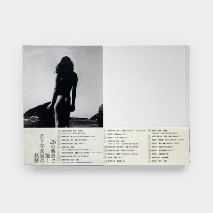 Horizon Far and Away 1968-1977