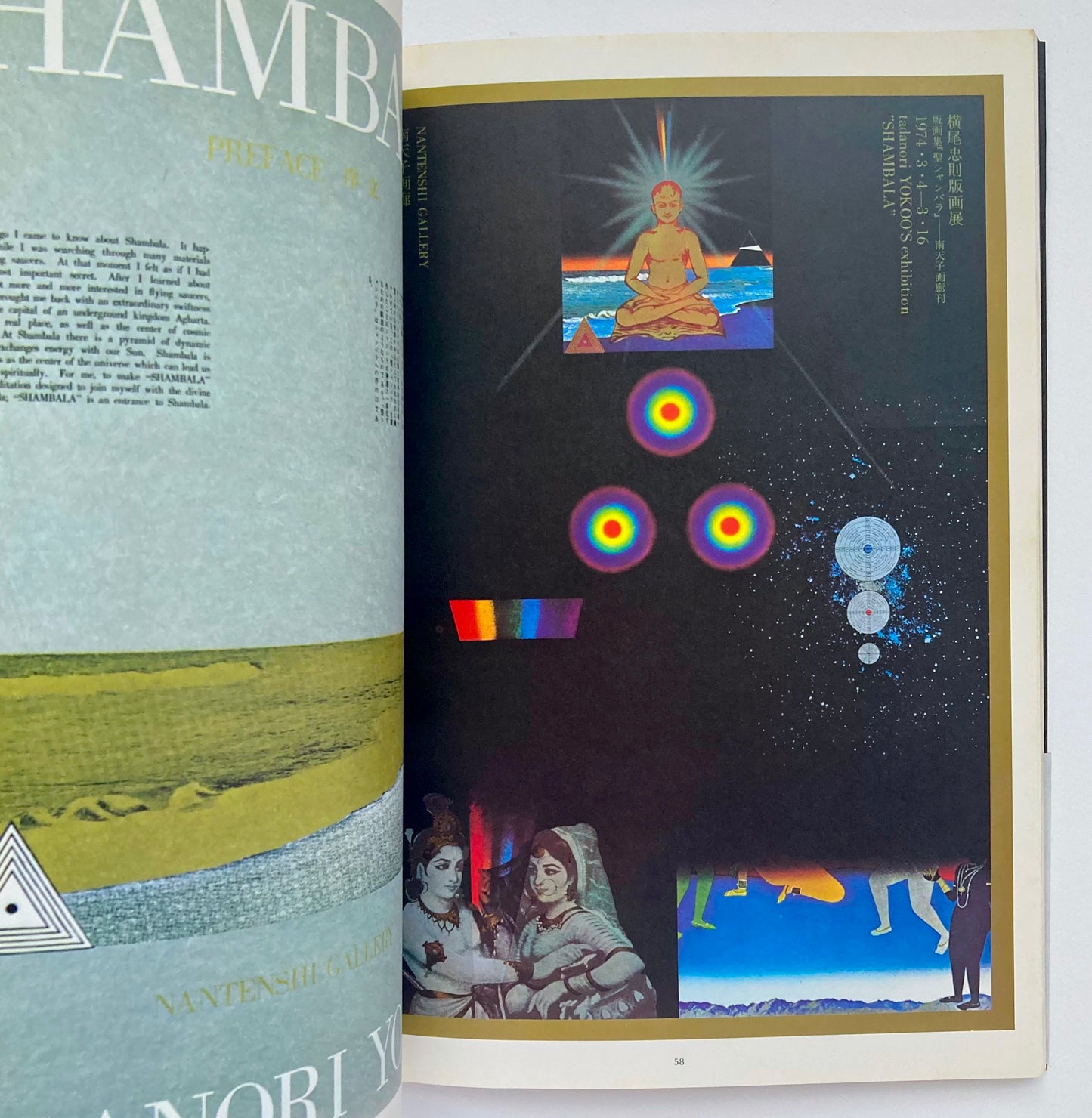 Tadanori Yokoo: Self-Selected Works