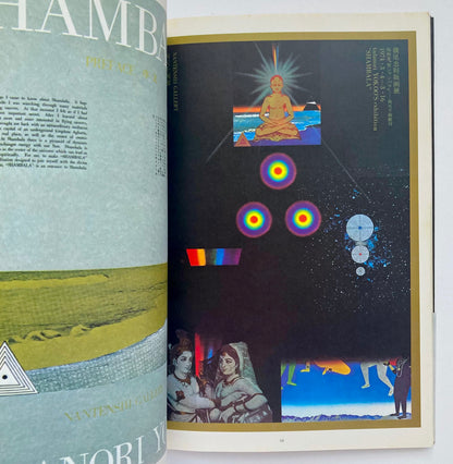 Tadanori Yokoo: Self-Selected Works