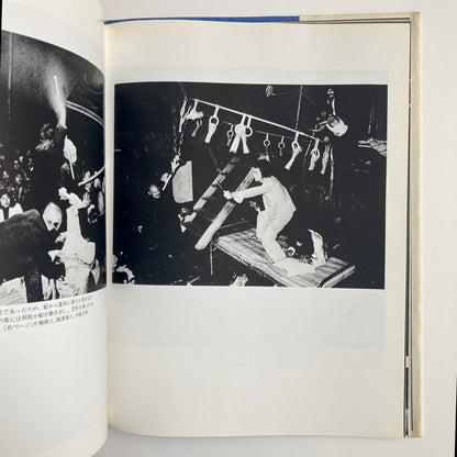 Kara Juro and the Red Tent - Situation Theatre 1964-1975