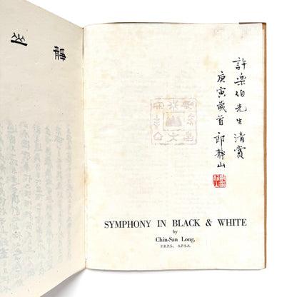 Symphony in Black and White - Signed