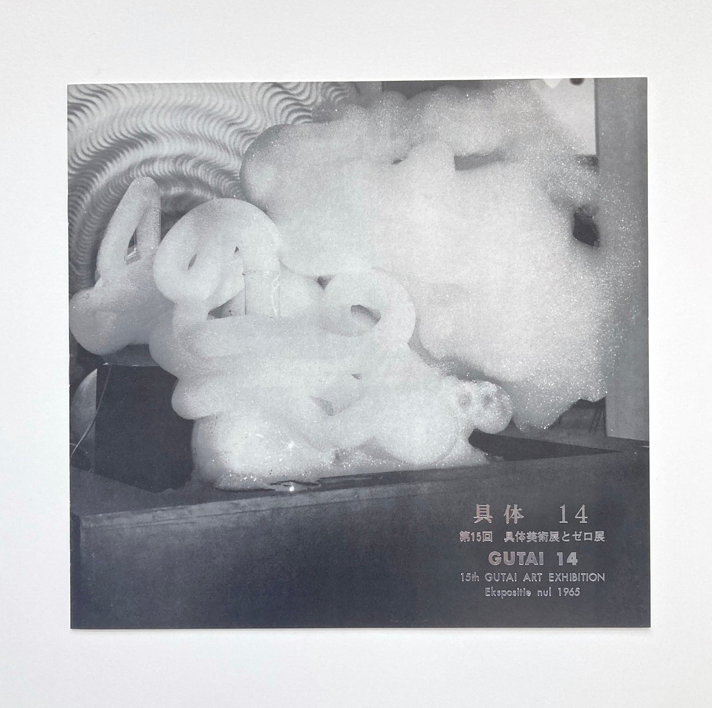 Gutai, Facsimile Edition, 12-Volume Boxed Set with Supplement