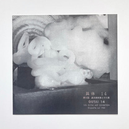 Gutai, Facsimile Edition, 12-Volume Boxed Set with Supplement