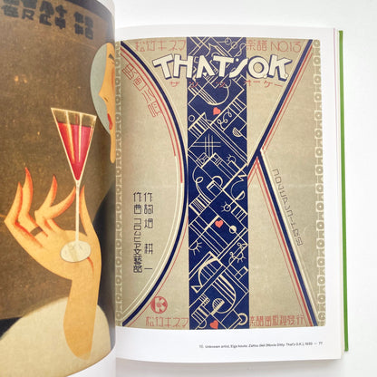 Songs for Modern Japan: Popular Music and Graphic Design 1900 to 1950