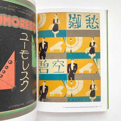 Songs for Modern Japan: Popular Music and Graphic Design 1900 to 1950