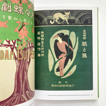 Songs for Modern Japan: Popular Music and Graphic Design 1900 to 1950