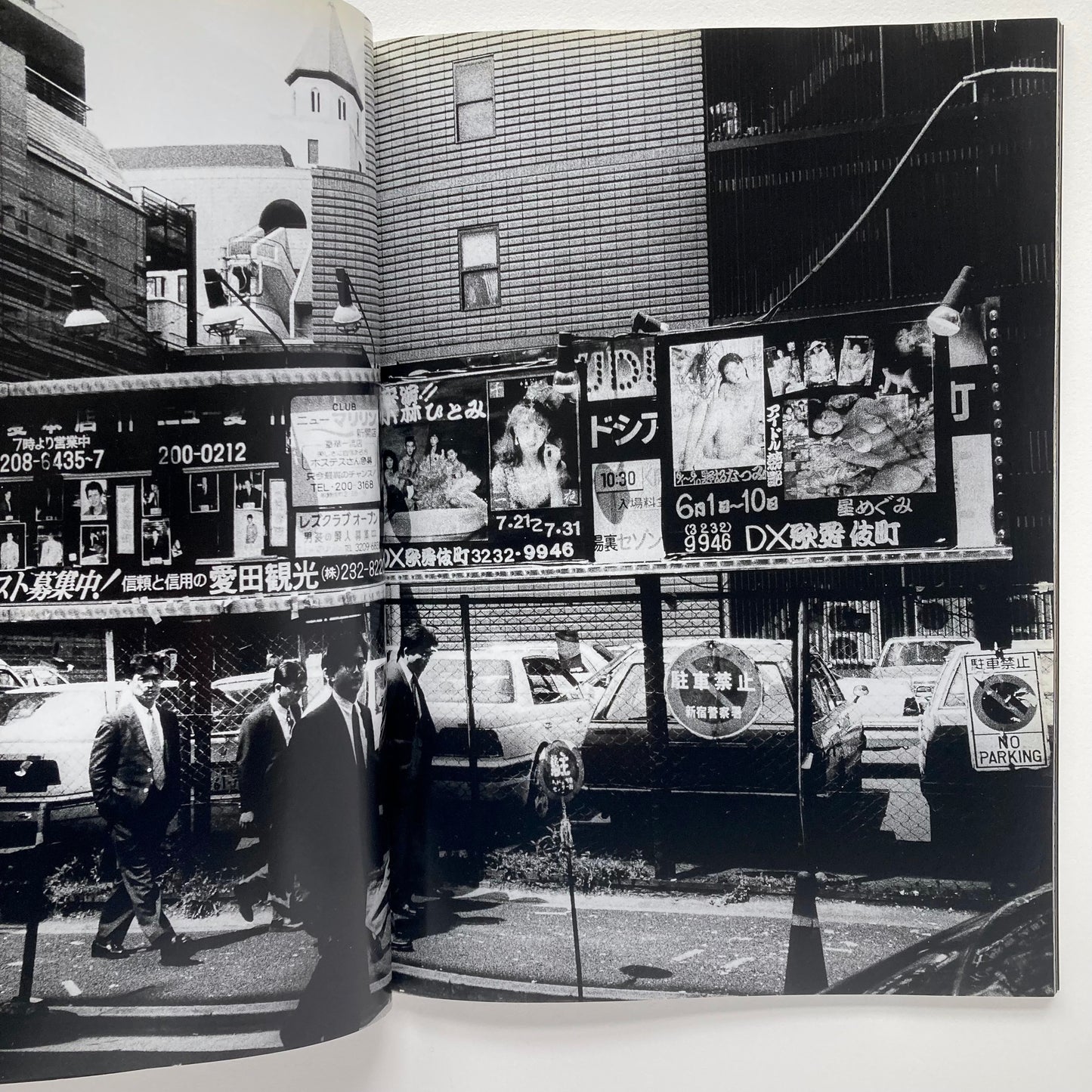 Daido Moriyama: Shinjuku 19XX-20XX
