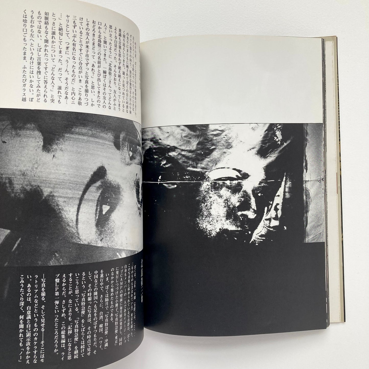 Shashin Tokkyubin Tokyo (Photomail from Tokyo)