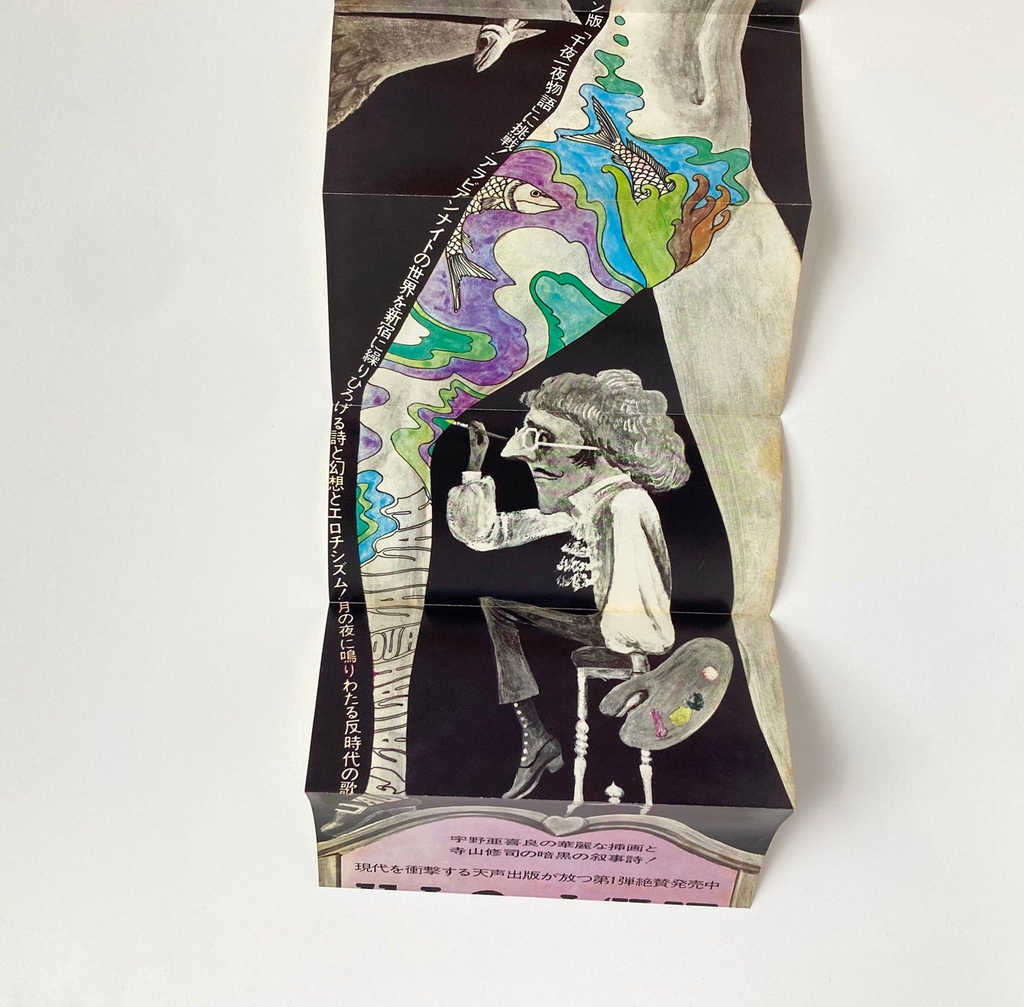 Thousand and One Nights / Alf Lailah Oua Lailah