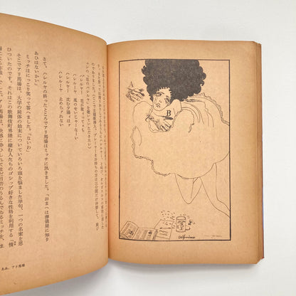 Thousand and One Nights / Alf Lailah Oua Lailah