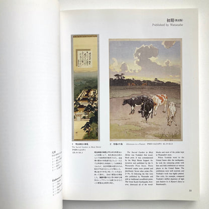 The Complete Woodblock Prints of Yoshida Hiroshi