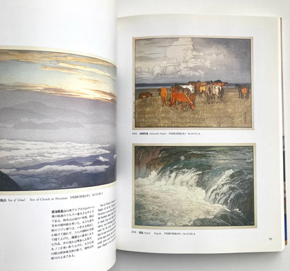 The Complete Woodblock Prints of Yoshida Hiroshi