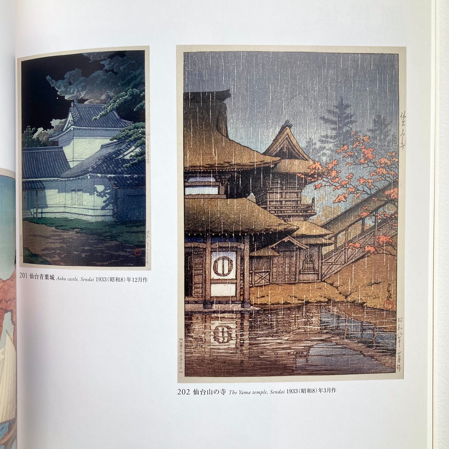 Kawase Hasui: Woodblock Prints
